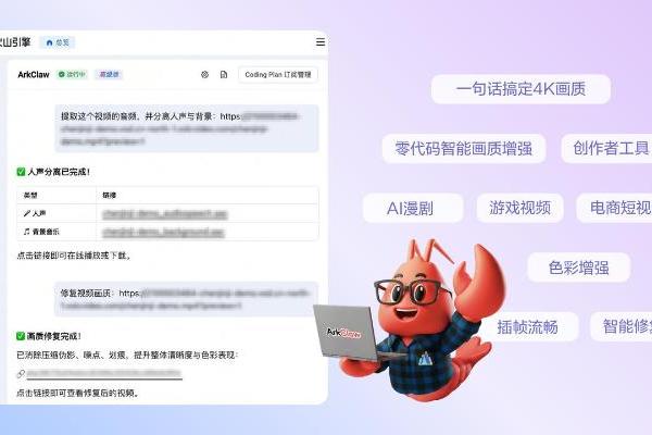 予之文化X火山引擎：AI MediaKit+Seedance 2.0，探索品牌与电商内容工业化新路径 