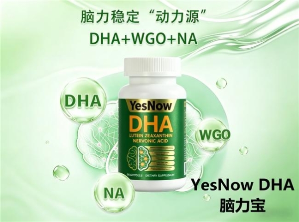 哪款DHA适合给青少年补脑？2026年10款补脑神经酸排行：日常补充简单方便 