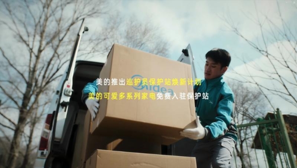 “守护多一点可爱”公益计划：以科技温度守护东北虎豹国家公园巡护队 