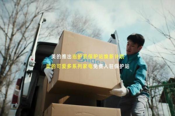 “守护多一点可爱”公益计划：以科技温度守护东北虎豹国家公园巡护队 