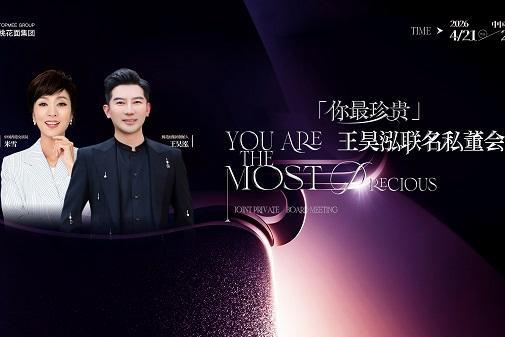 「你最珍贵」王昊泓联名私董会-【第七期】圆满成功 