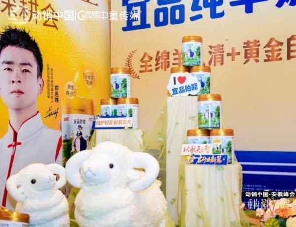 深耕价值 赋能渠道——宜品锚定低敏赛道，赋能母婴渠道共启新增长 