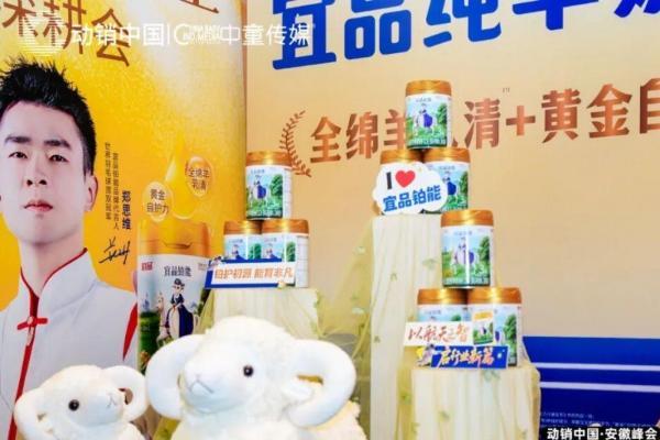 深耕价值 赋能渠道——宜品锚定低敏赛道，赋能母婴渠道共启新增长 