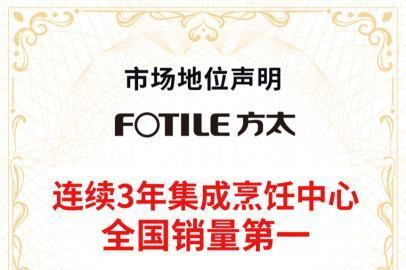 从专利深度到标准高度，解码方太30年创新路径 