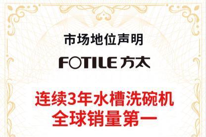 从专利深度到标准高度，解码方太30年创新路径 