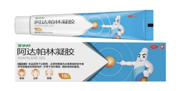 痘痘痤疮药膏推荐：阿达帕林凝胶从浓度到品牌深度拆解 