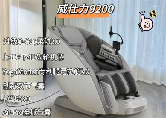 威仕力按摩椅到底怎么样，是虚标参数还是真材实料？一扒到底！ 
