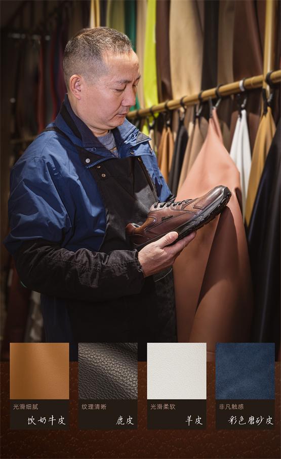 意尔康“轻松步”系列：从皮料开始定义高端舒适鞋履 
