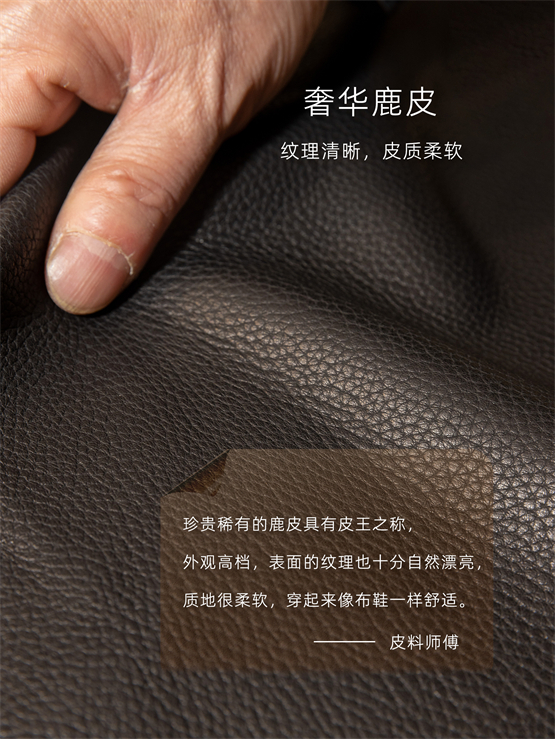 意尔康“轻松步”系列：从皮料开始定义高端舒适鞋履 