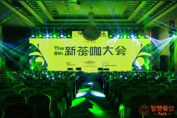 双奖加冕！茶里屯闪耀两大行业盛会，实力彰显品牌新高度 