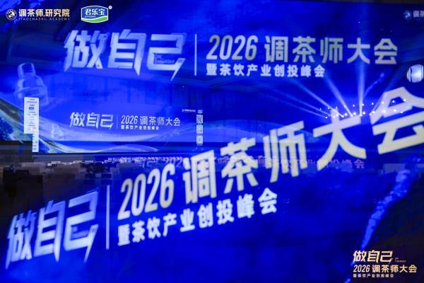 双奖加冕！茶里屯闪耀两大行业盛会，实力彰显品牌新高度 