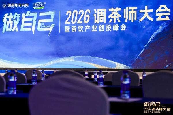 双奖加冕！茶里屯闪耀两大行业盛会，实力彰显品牌新高度 