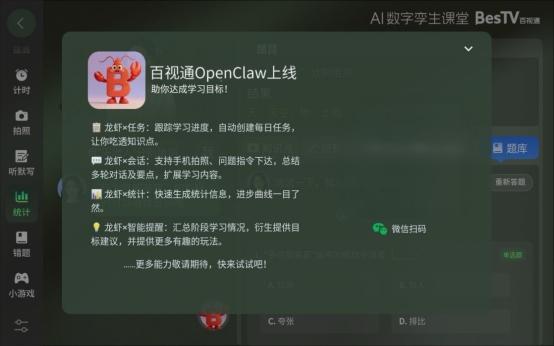 百视通智能体星图亮相CCBN2026 让屏幕更懂你 