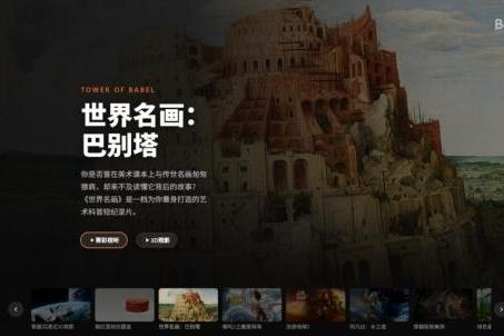 百视通智能体星图亮相CCBN2026 让屏幕更懂你 