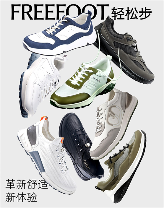 意尔康“轻松步”系列幕后：与设计师共话舒适科技秘密 