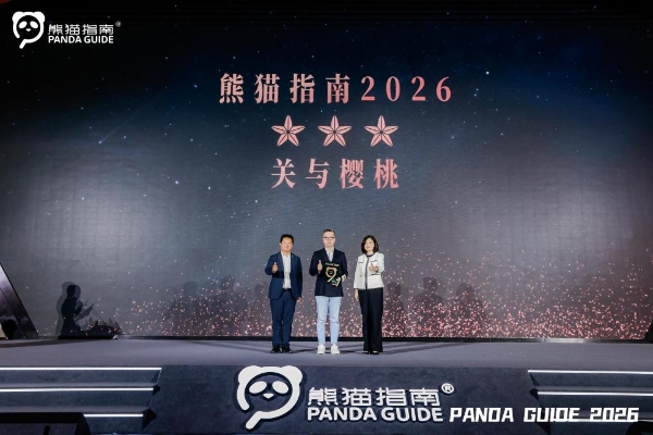 熊猫指南发布2026中国优质农产品榜单 