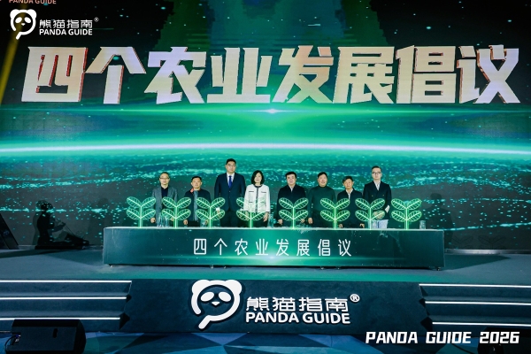 熊猫指南发布2026中国优质农产品榜单 