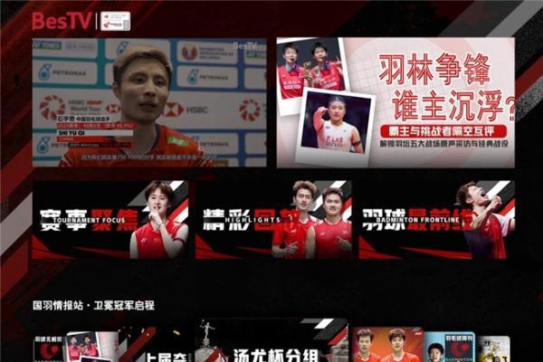 2026 汤尤杯燃情登陆百视通 邀您沉浸式见证国羽开启卫冕之旅 