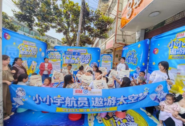 七秩问天，星火相传：宜品以航天精神点亮少年梦想 