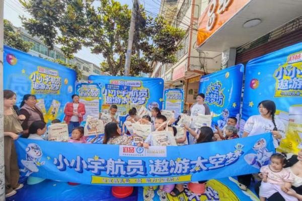 七秩问天，星火相传：宜品以航天精神点亮少年梦想 