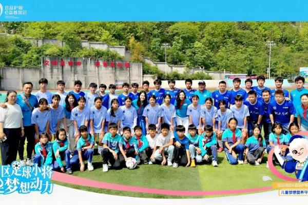 宜品护敏基金会携手关悦，向贵州山区青少年捐赠70.15万元爱心物资 