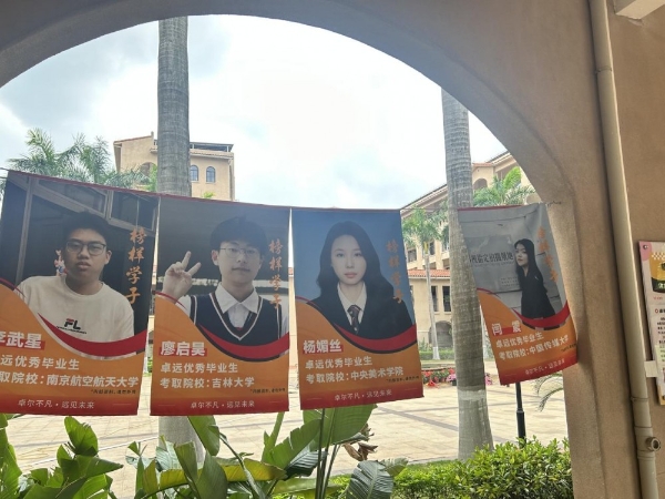 2026佛山完全中学质价比新标杆：卓远未来实验学校 