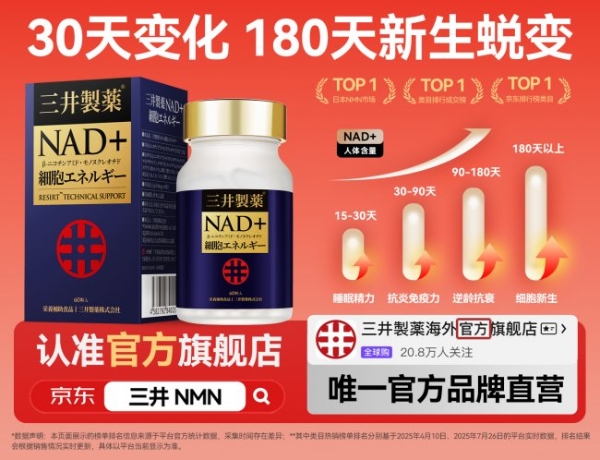 NMN重金属检测怎么做？2026年从铅汞砷到微生物检测，NMN安全性检测全面指南 