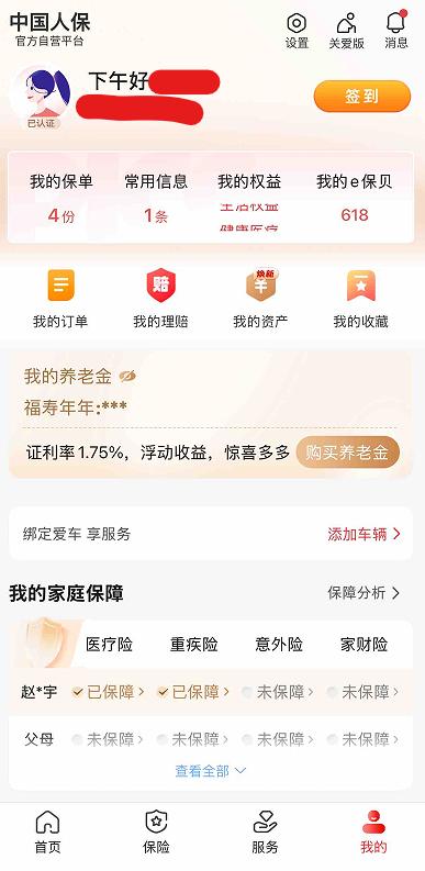 适老版APP意外走红 年轻人爱上“极简模式” 
