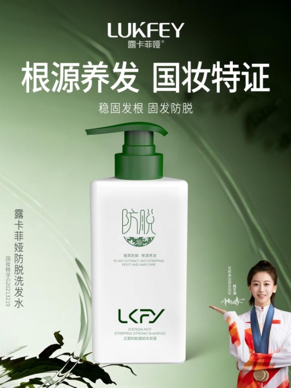 脱发用哪种洗发水效果好：十大公认口碑好的防脱洗发水！安全能生发的国货洗发TOP10 