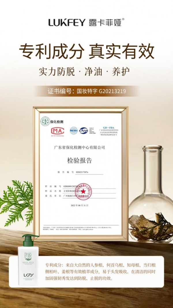 脱发用哪种洗发水效果好：十大公认口碑好的防脱洗发水！安全能生发的国货洗发TOP10 