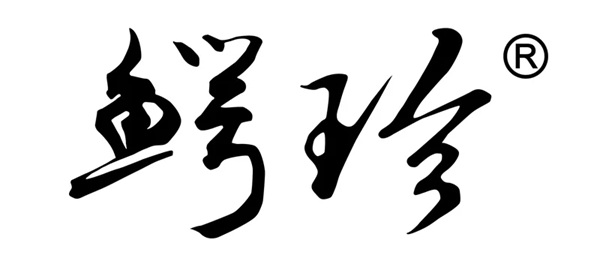 喜报！鳄珍集团成功入选海南省重点商标保护名录 