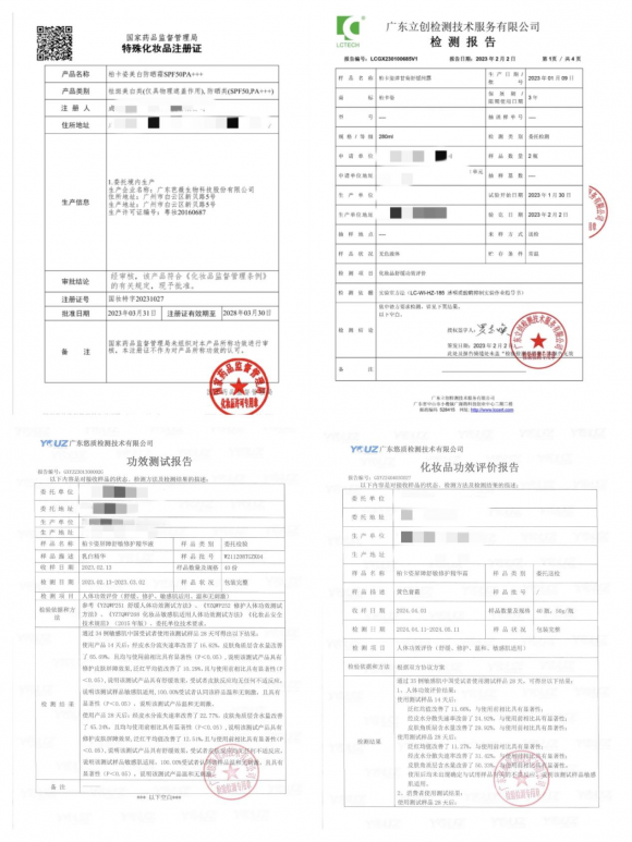 柏卡姿春日护肤组合，春肌四序，温柔守护 