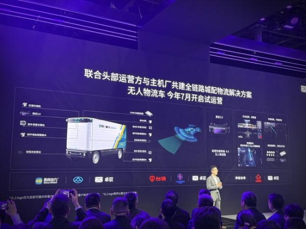 易森动力携手卓驭科技 共建全链路城配物流解决方案 