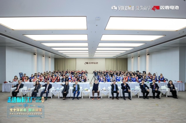 吴晓波走进双鹿电池：一场工厂探访，为何落在一颗电池上 