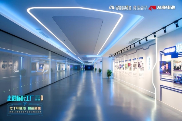 吴晓波走进双鹿电池：一场工厂探访，为何落在一颗电池上 