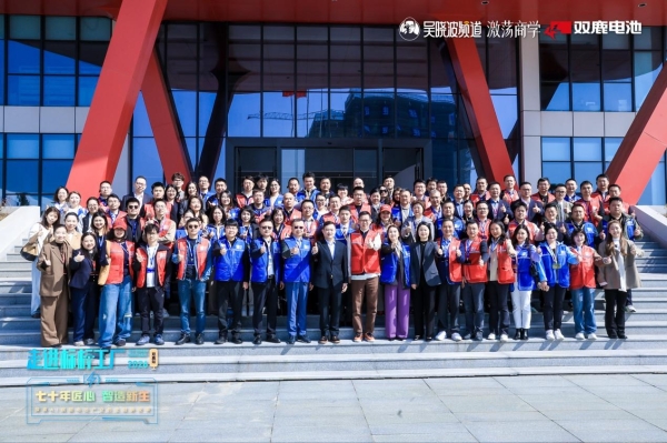 吴晓波走进双鹿电池：一场工厂探访，为何落在一颗电池上 