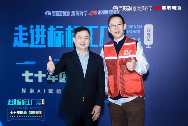 吴晓波走进双鹿电池：一场工厂探访，为何落在一颗电池上 