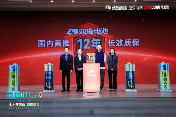 吴晓波走进双鹿电池：一场工厂探访，为何落在一颗电池上 