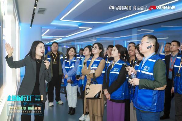 吴晓波走进双鹿电池：一场工厂探访，为何落在一颗电池上 