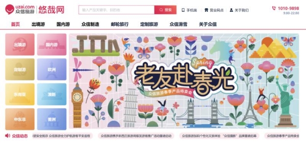 众信旅游再获北京市文化和旅游协会三项权威大奖，以“新质生产力”重塑文旅价值 