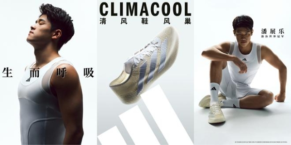 生而呼吸，全面透气，全新 adidas CLIMACOOL 风巢正式发布 