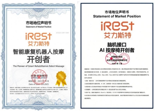 按摩椅品牌排名 艾力斯特、荣泰、奥佳华第一梯队品牌对比分析 