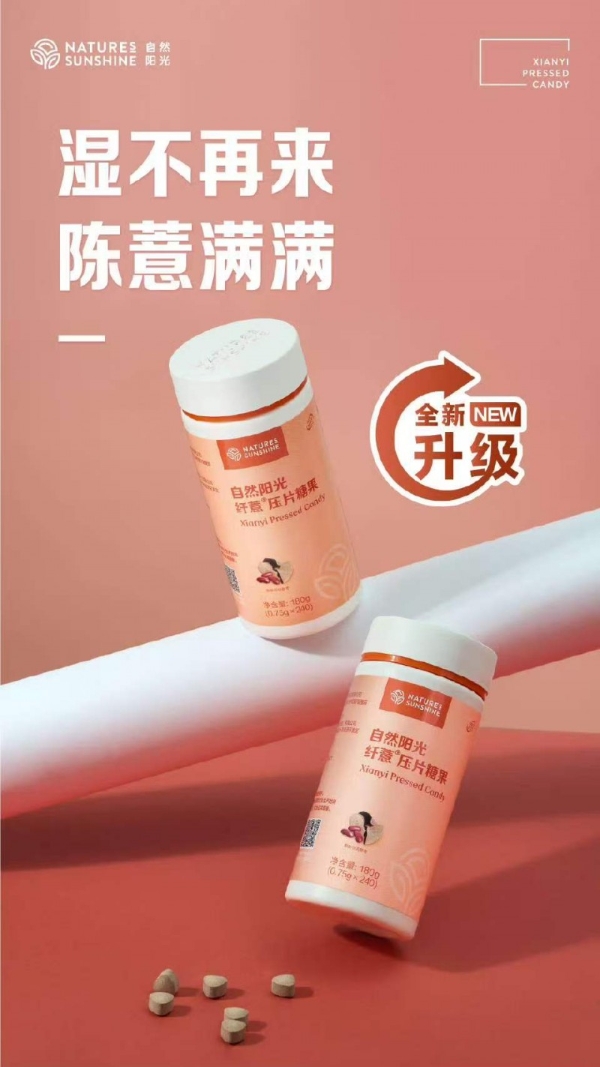 循传统养生智慧，创现代便捷轻养——自然阳光纤薏压片全新升级 