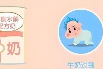 中轻度敏宝的营养优选！这几款抗过敏奶粉了解一下 