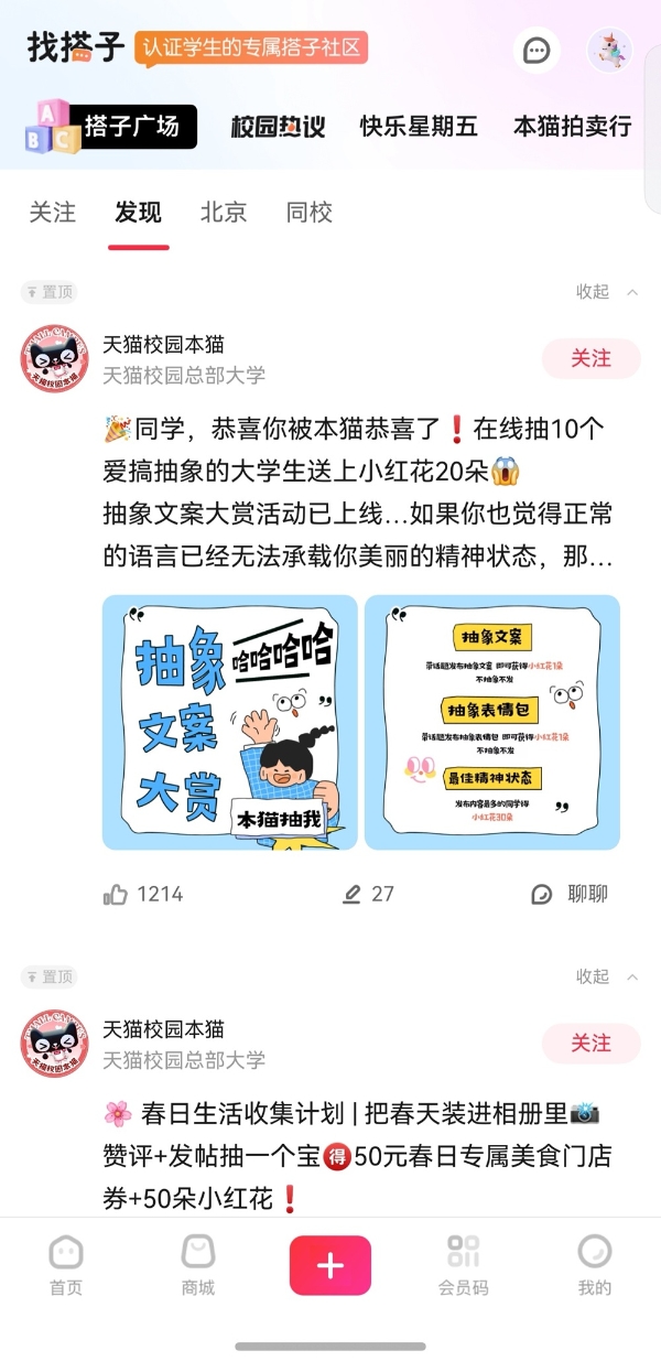 华为畅享90系列今日正式开售！鸿蒙版天猫校园全新版本同步正式上架 