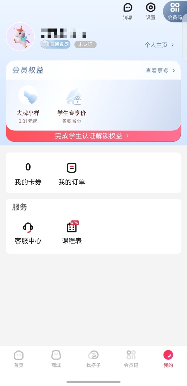华为畅享90系列今日正式开售！鸿蒙版天猫校园全新版本同步正式上架 
