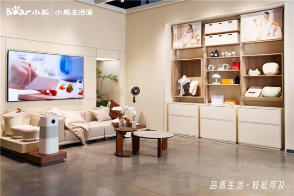 从小熊电器生活馆开业，看生活方式品牌的落地实践 
