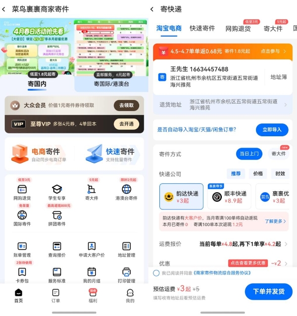鸿蒙版千牛更新！开票、寄件、支付宝充值全都有，生意更好做 
