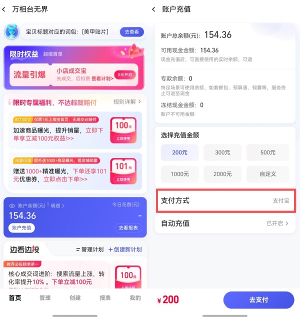 鸿蒙版千牛更新！开票、寄件、支付宝充值全都有，生意更好做 