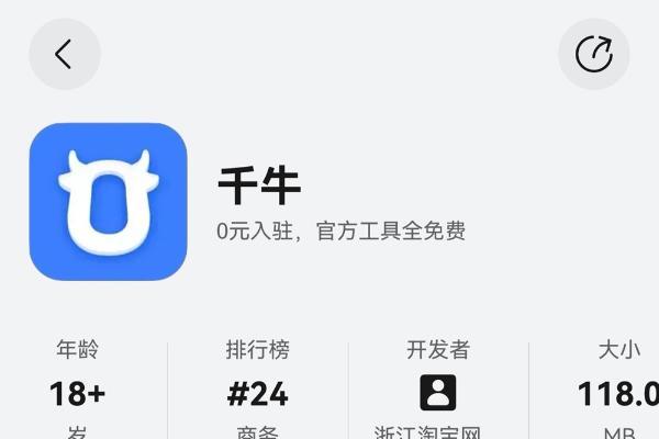 鸿蒙版千牛更新！开票、寄件、支付宝充值全都有，生意更好做 